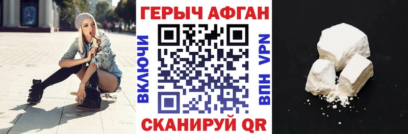 ГЕРОИН герыч  что такое   Александровск 