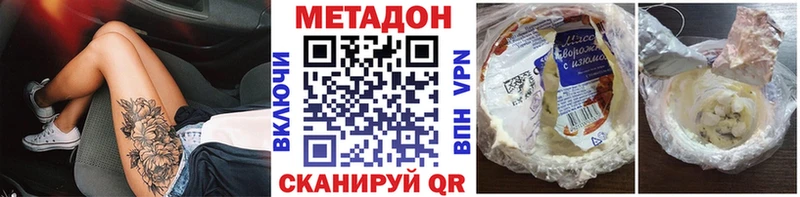 дарк нет Telegram  Александровск  МЕТАДОН кристалл  цена  