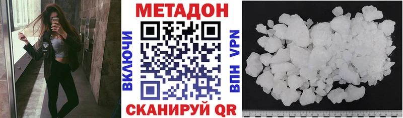 Метадон methadone Александровск